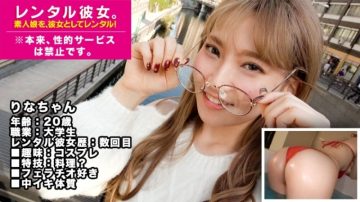 300MIUM-363 [Blonde glasses beautiful girl] Naturally cute active college student is rented as her!
