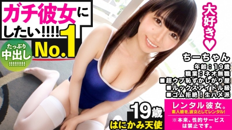 300MIUM-595 [Gachi love SEX] Looks Idol