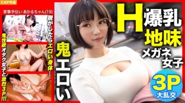 326NOL-006 [H cup huge breasts x 3P first experience!