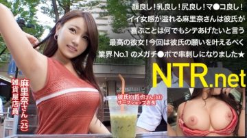 348NTR-010 A good woman with big tits and peach butt who wants to do her best!