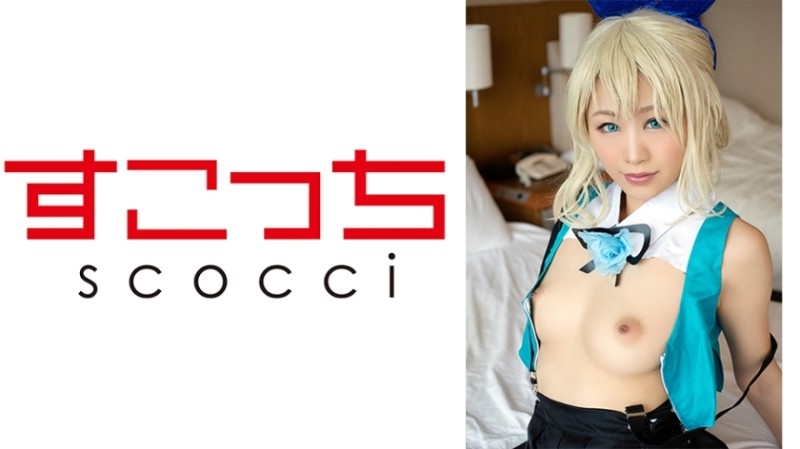 362SCOH-042 [Creampie] Let a carefully selected beautiful girl cosplay and conceive my child!