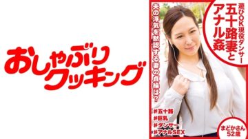 404DHT-0471 Play OK Active Dancer Fifty Wife And Anal Fuck Madoka