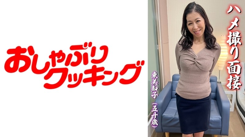 404DHT-0544 POV Interview Michiko Azuma (50 Years Old)