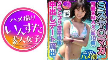 413INST-203 [Misya ○ Maga leaked] Cuteness MAX (new 18 years old) Immediately after the Grand Prix vote, date leaked with him Gonzo Gonzo Creampie Paipanmanko Personal shooting [Handling precautions]