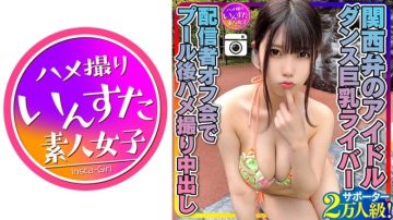 413INSTC-258 [Genki MAX (20 years old)] Kansai dialect idol supporters 20,000 class!