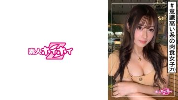 420HOI-145 Moe (21) Amateur Hoi Hoi Z / Amateur / 21 years old / Highly conscious system / Big breasts / Beauty / Incubus / Beautiful girl / Beautiful breasts / Sister / Bitch / Facial cumshot / Gonzo
