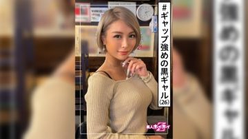 420HOI-173 Ranka (26) Amateur Hoi Hoi Z / Amateur / Izakaya Clerk / Beautiful / Gal / Gap / Beautiful Girl / Beautiful Breasts / Masturbation / Facial Cumshot / Gonzo