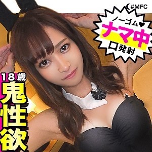 435MFC-090 [Extreme of a beautiful girl] Gonzo with erotic bunny who is unrivaled in "cuteness" for 95 minutes!