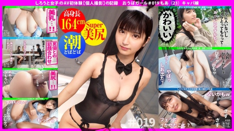 451HHH-036 AV first experience [Saddle tide dobadoba] [tall slender] [super beautiful girl!