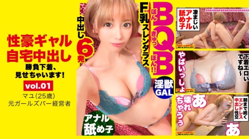 459TEN-004 [Endless Creampie Gal] Assault on the home of a super slender blonde gal caught in Shibuya!