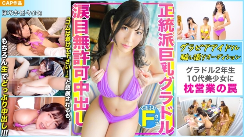 476MLA-078 Orthodox F pie busty gravure and pillow business trap!