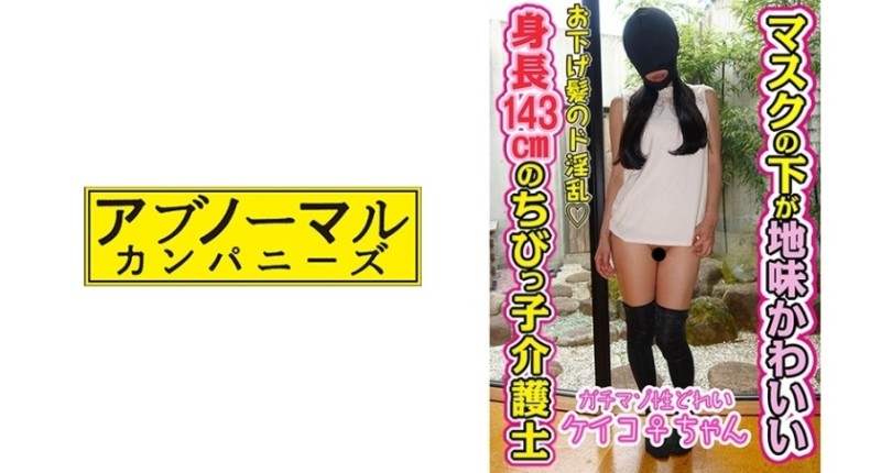 481SACZ-136 Keiko 15