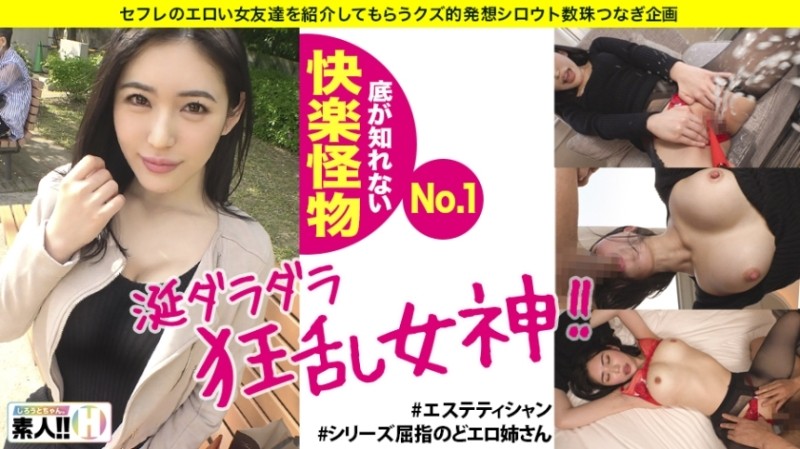 483SGK-029 [Dantotsu Do Nasty] [Frenzy Climax Monster] [Dripping Daddy] [Iki Mad Peeing] Dantotsu Do Nasty Older Sister Invades!