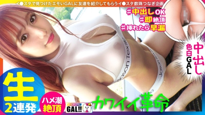 483SGK-089 [King of cute gal] [National treasure