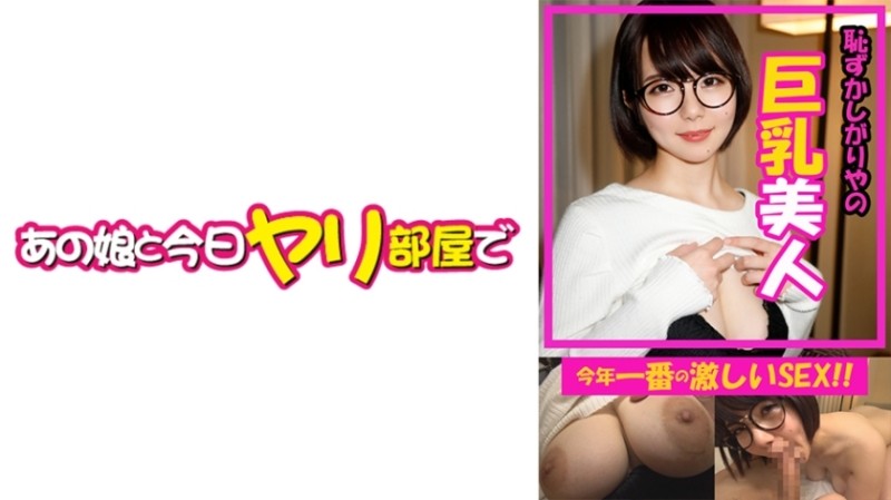 541AKYB-051 Neru (21) [Glasses] [Big Tits] [Creampie]