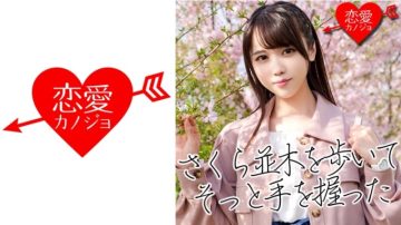 546EROF-011 [Leaked] Popular Tik T ○ ker (19) Kyushu Ben's young beautiful girl Gonzo video in Tokyo