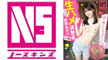 702NOSKN-013 [Cream Pies Documentary] Raw Fucking Neat And Clean 20