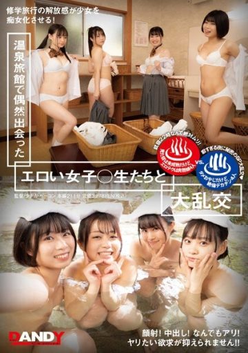 DANDY-809 Erotic girls ○ students who happened to meet at a hot spring inn and a big orgy
