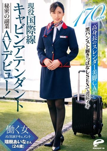 DVDMS-756 Active international flight cabin attendant Mizuki Aina (24 years old) Secret side job AV debut!