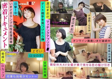 EMOI-025 When Mao Watanabe (20) finds a date partner with a matching app