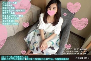 FANH-058 Slender beauty cheating wife Masako