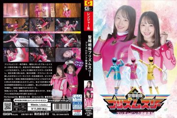 GHOV-58 Seiki Sentai Prism Three Prism Pink Poaching Fallen Mizuki Yayoi