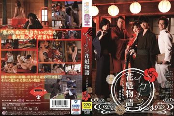 GRCH-308 Handsome Oiran Story