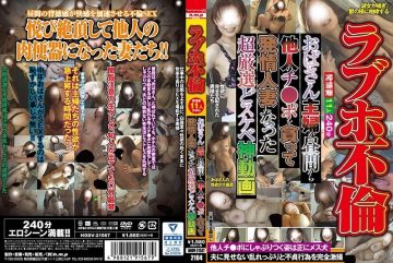 HODV-21567 A super carefully selected lewd god video that a love hotel affair aunt housewife became an estrus married woman by devouring another person's cheeks from daytime