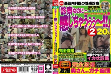 JKST-082 "Even though it's a medical examination … I feel it!" A married woman who is palpated to chase after a body that has become sensitive to a cold and shakes bikunbikun Internal medicine voyeur 2 20 people