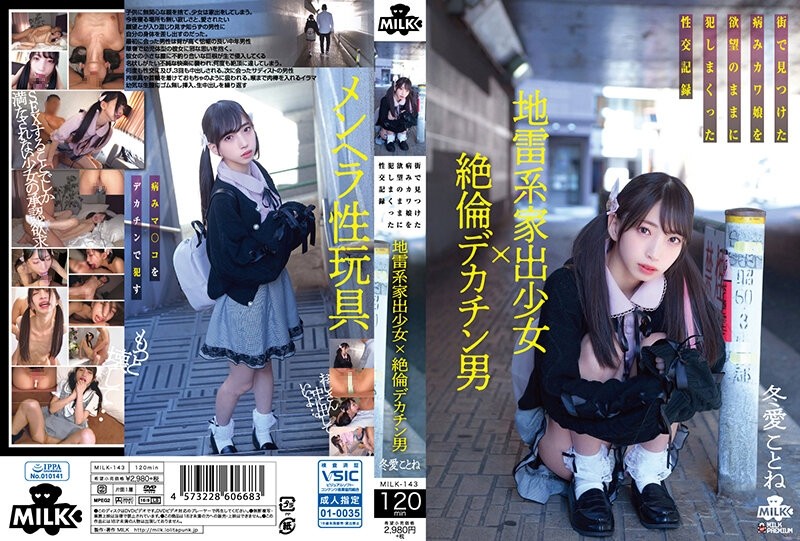 MILK-143 Landmine Runaway Girl x Unequaled Big Penis Man A sexual intercourse record that raped a sick Kawa daughter found in the city as she desires Kotone Toa