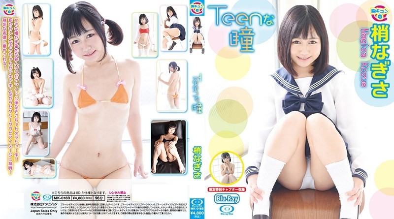 MK-018B Teen Eyes / Nagisa Treetops (Blu