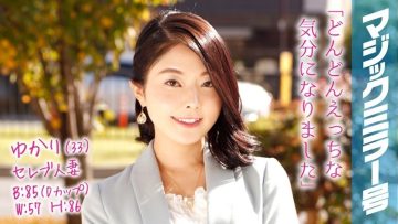 MMGH-040 Yukari (33) Celebrity Married Woman Magic Mirror Nipple Iki with Nipple Massage!
