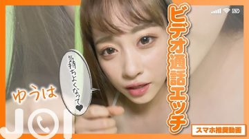 SENN-036 [Smartphone recommended video] Video call etch JOI Yuha