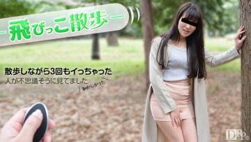 10musume-012717_01 Walking With Remote Rotor