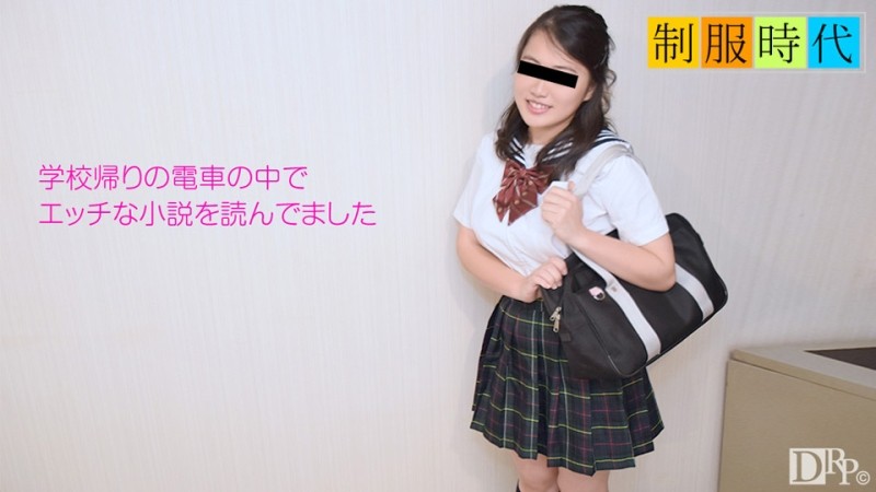 10musume-052517_01 School Uniform: An Erotic Novels Reader