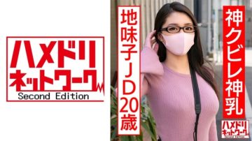 328HMDNC-554 Divine Constriction Divine Breasts Plain Child JD 20 Years Old Saffle's Big Penis Shaved Pama