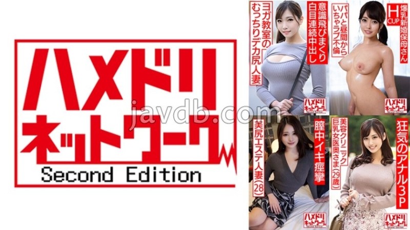 328HMDSX-003 Hamedori Network Married Woman MAX #03 [1. A beautiful wife who goes to a yoga class, 25 years old] [2. A marshmallow H