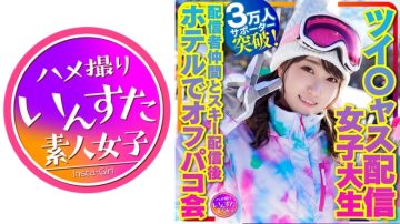 413INSTV-365 [Take Me Snowboarding] Tsui*jas Delivery Female College Student Healing Angel (21 Years Old) Over 30,000 Supporters!