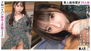 483SGK-116 Misuzu