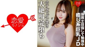 546EROFC-146 Amateur Female College Student [Limited] Riko