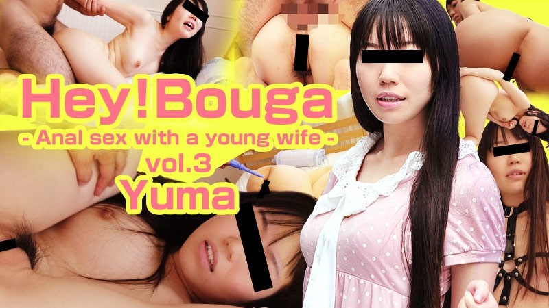 HEYZO-0478 Hey!Bouga vol.3