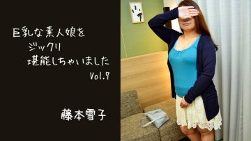 HEYZO-2811 Yukiko Fujimoto [Yukiko Fujimoto] I've thoroughly enjoyed a busty amateur girl Vol.7