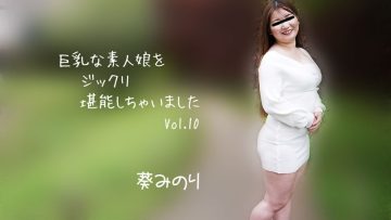 HEYZO-2913 Minori Aoi (Minori Aoi) I Thoroughly Enjoyed Busty Amateur Girls Vol.10