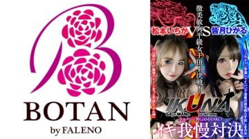 700VOTAN-041 "IKUNA#1.0" AV Star Contest <Ikigaman Crazy> Climax Decisive Battle!