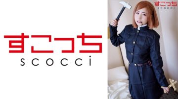 362SCOH-116 [Creampie] Make a carefully selected beautiful girl cosplay and impregnate my child!