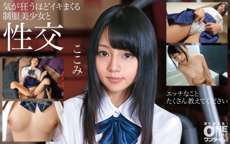 393OTIM-190 Sex With A Beautiful Girl In Uniform Who Goes Crazy Kokomi