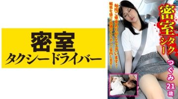 543TAXD-038 Tsugumi The whole story of evil deeds by a villainous taxi driver part.38
