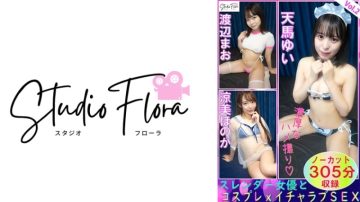 743STF-007 [Delivery Limited] Slender Actresses and Cosplay x Lovey