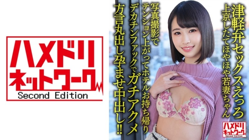 328HMDNV-631 [Tsugaru dialect sex ero] 25