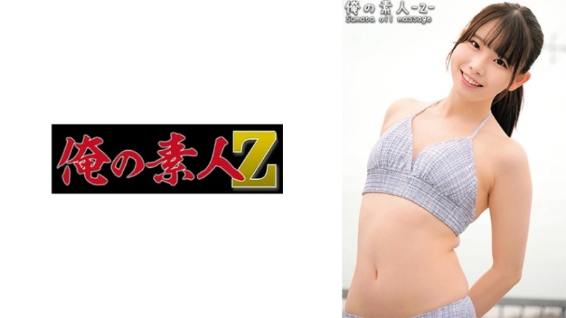 230ORECO-390 Kozue